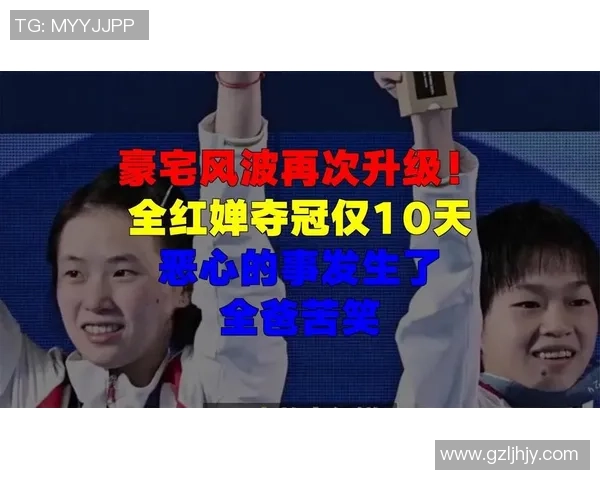 昔日绿茵巨星挥别豪宅上演足球球星豪宅转手风波